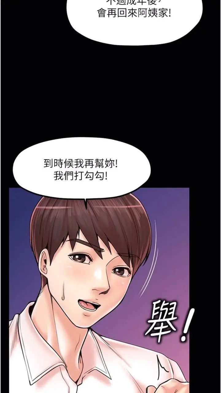 漫画《花店三母女》第21话第6张图