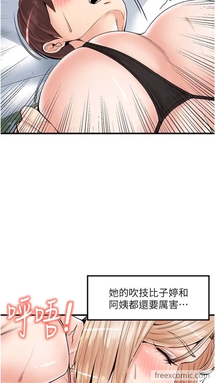 漫画《花店三母女》第21话第60张图