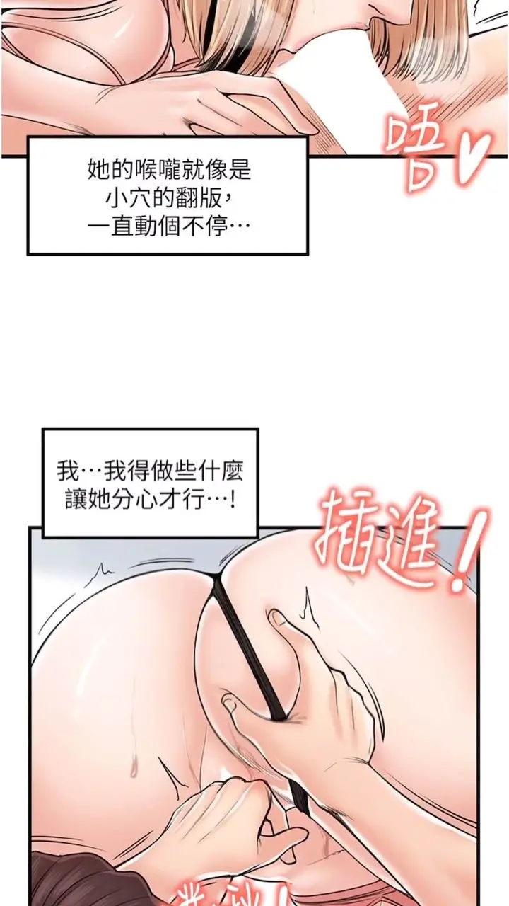 漫画《花店三母女》第21话第61张图