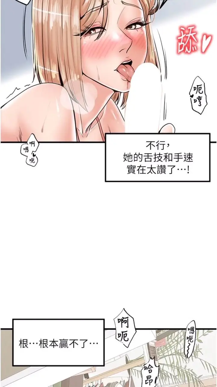 漫画《花店三母女》第21话第63张图