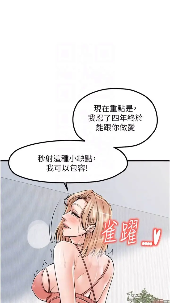 漫画《花店三母女》第21话第69张图