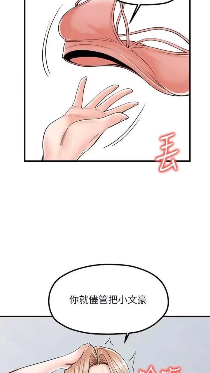 漫画《花店三母女》第21话第75张图