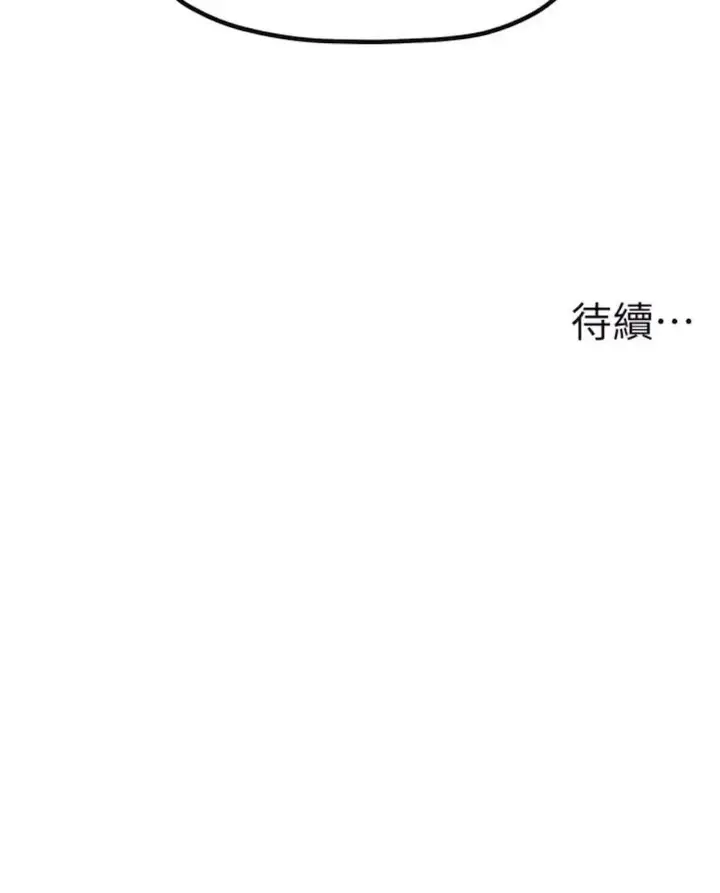 漫画《花店三母女》第21话第77张图