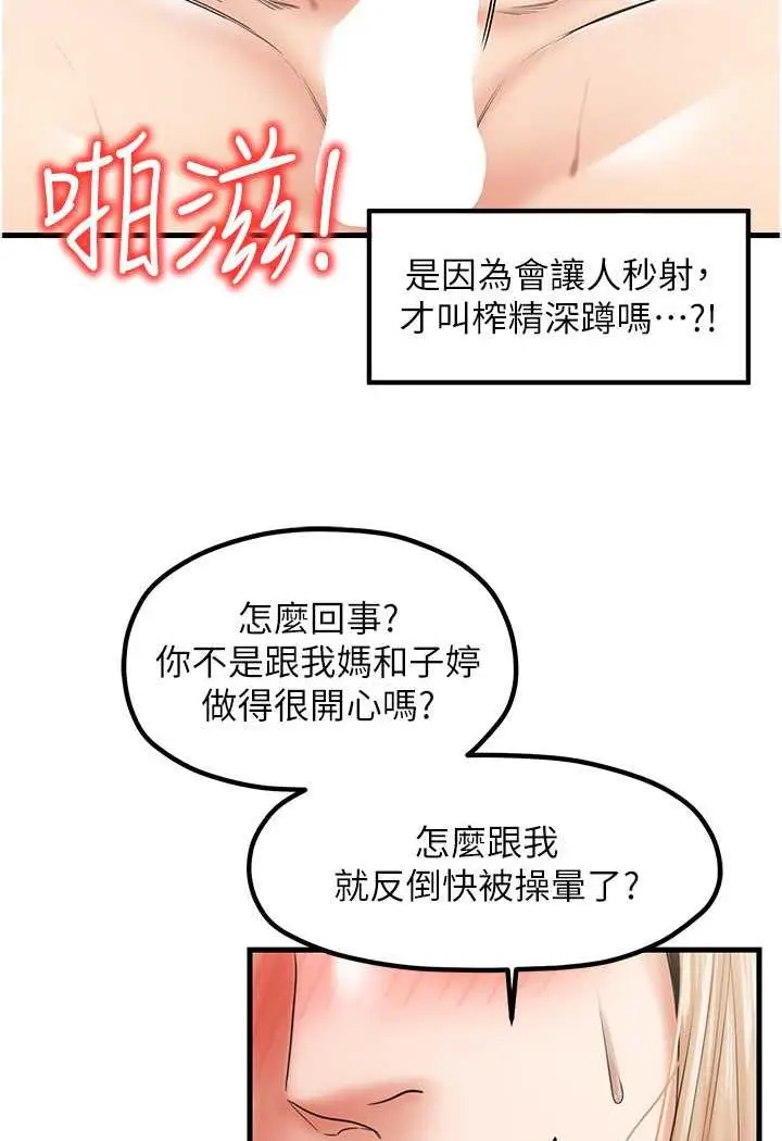 漫画《花店三母女》第22话第11张图