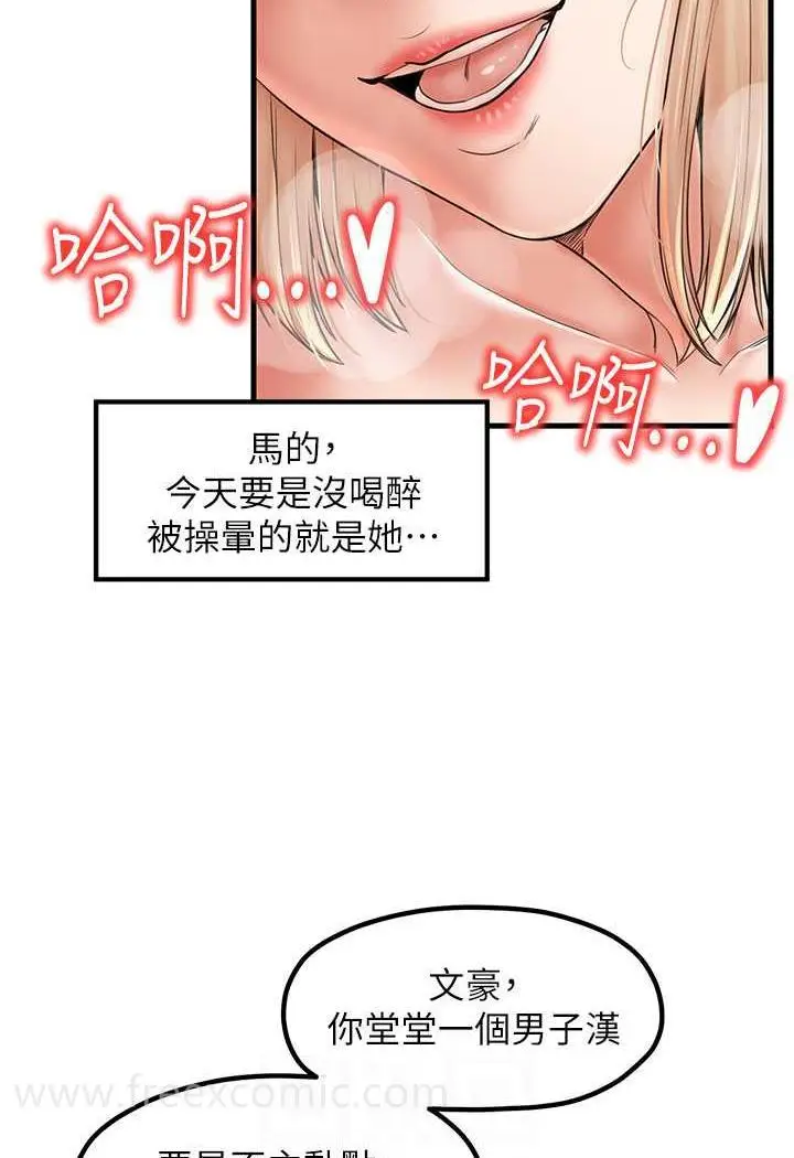 漫画《花店三母女》第22话第12张图