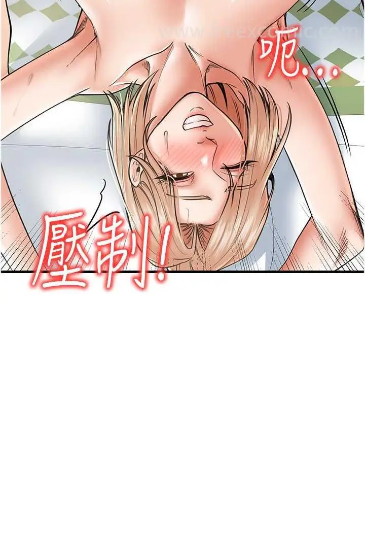 漫画《花店三母女》第22话第16张图