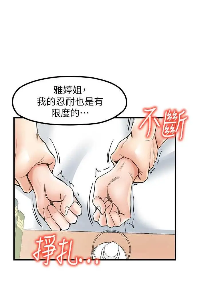 漫画《花店三母女》第22话第17张图