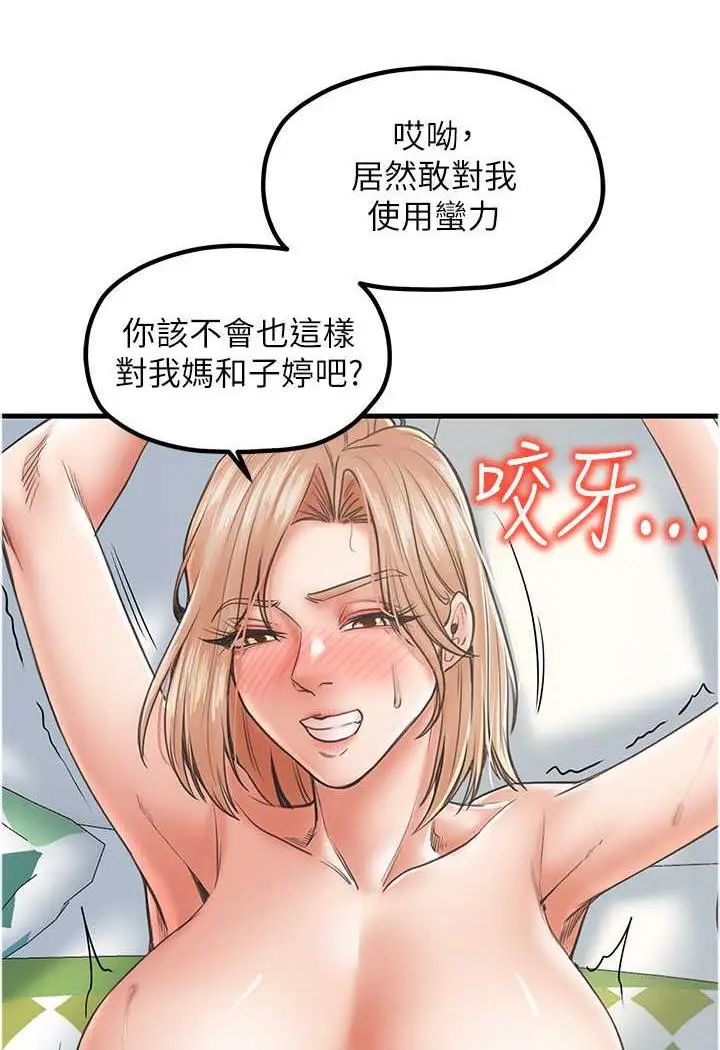 漫画《花店三母女》第22话第18张图