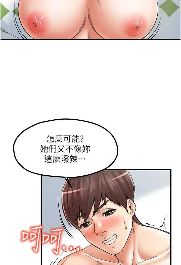 漫画《花店三母女》第22话第19张图