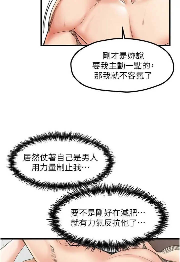 漫画《花店三母女》第22话第20张图