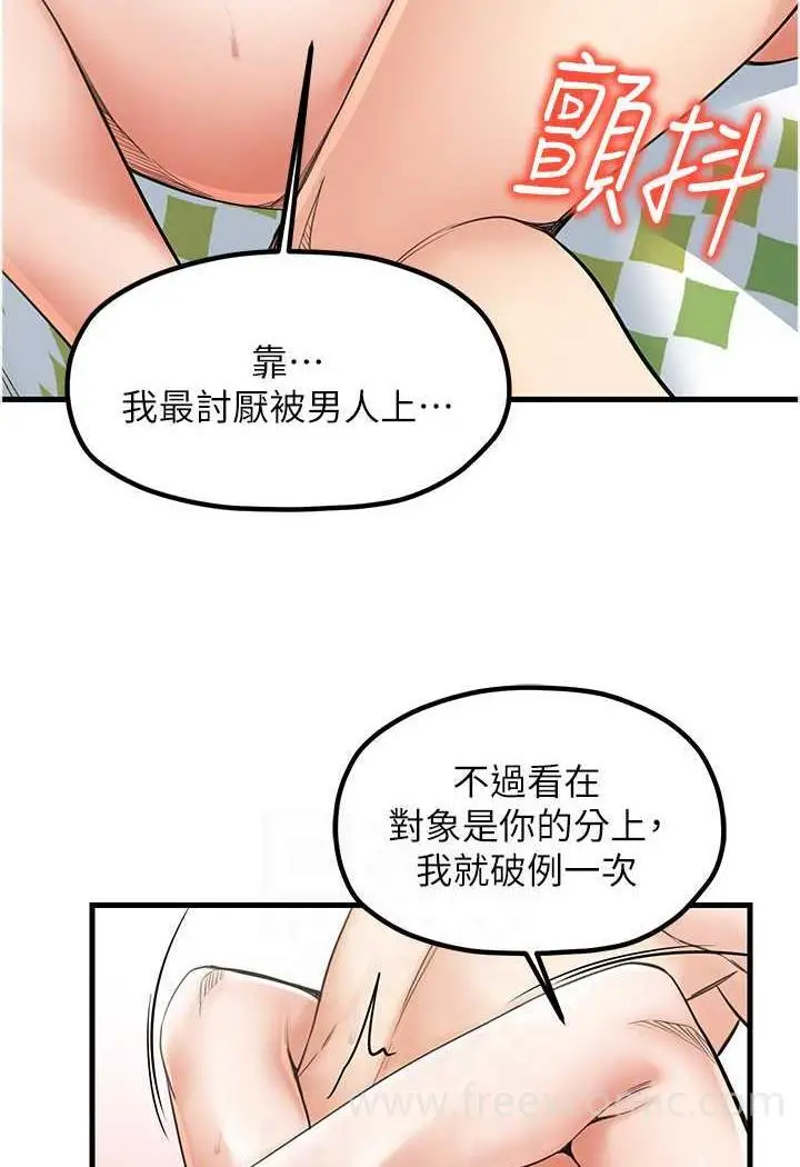 漫画《花店三母女》第22话第22张图
