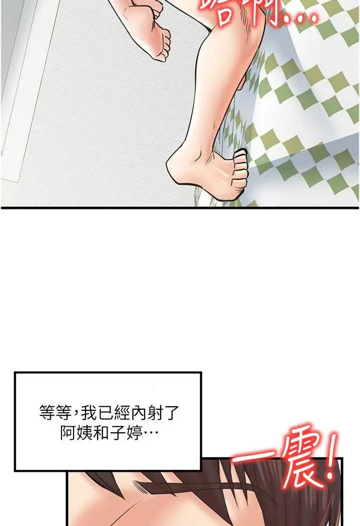 漫画《花店三母女》第22话第25张图