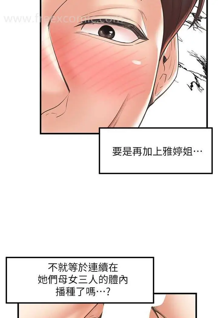 漫画《花店三母女》第22话第26张图