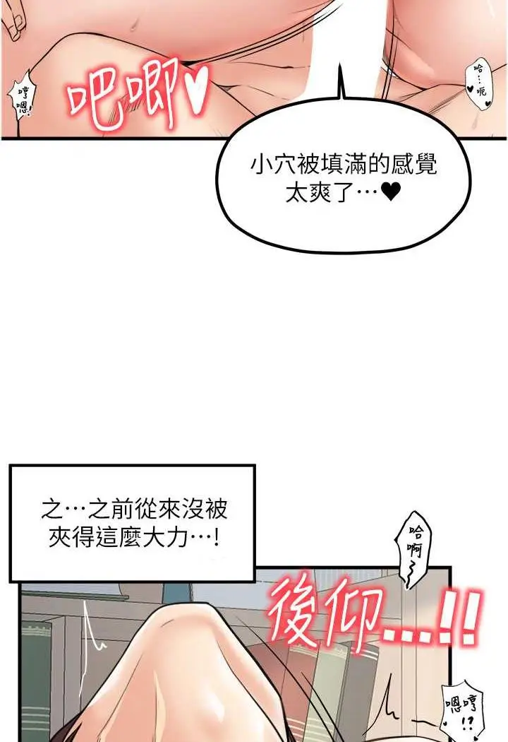 漫画《花店三母女》第22话第3张图