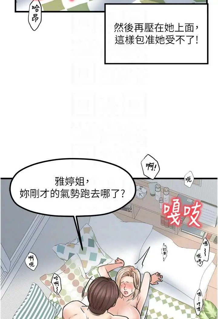 漫画《花店三母女》第22话第33张图