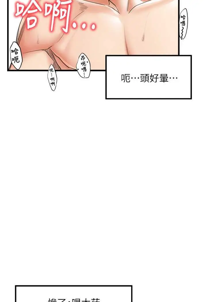 漫画《花店三母女》第22话第38张图