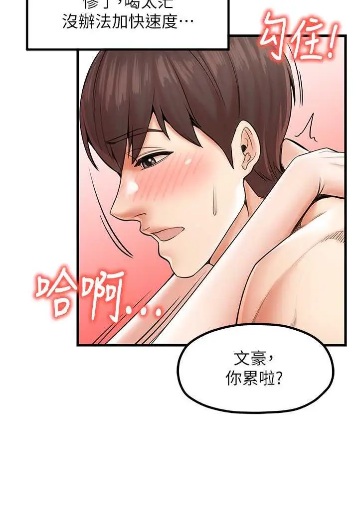 漫画《花店三母女》第22话第39张图