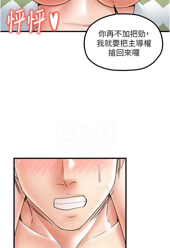 漫画《花店三母女》第22话第41张图