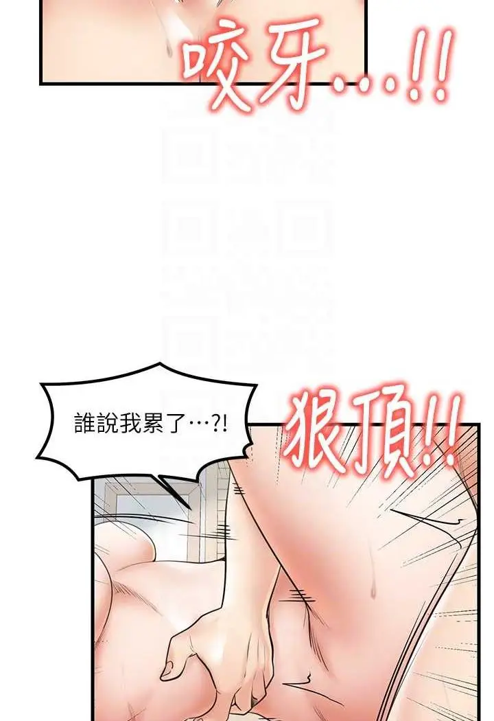 漫画《花店三母女》第22话第42张图