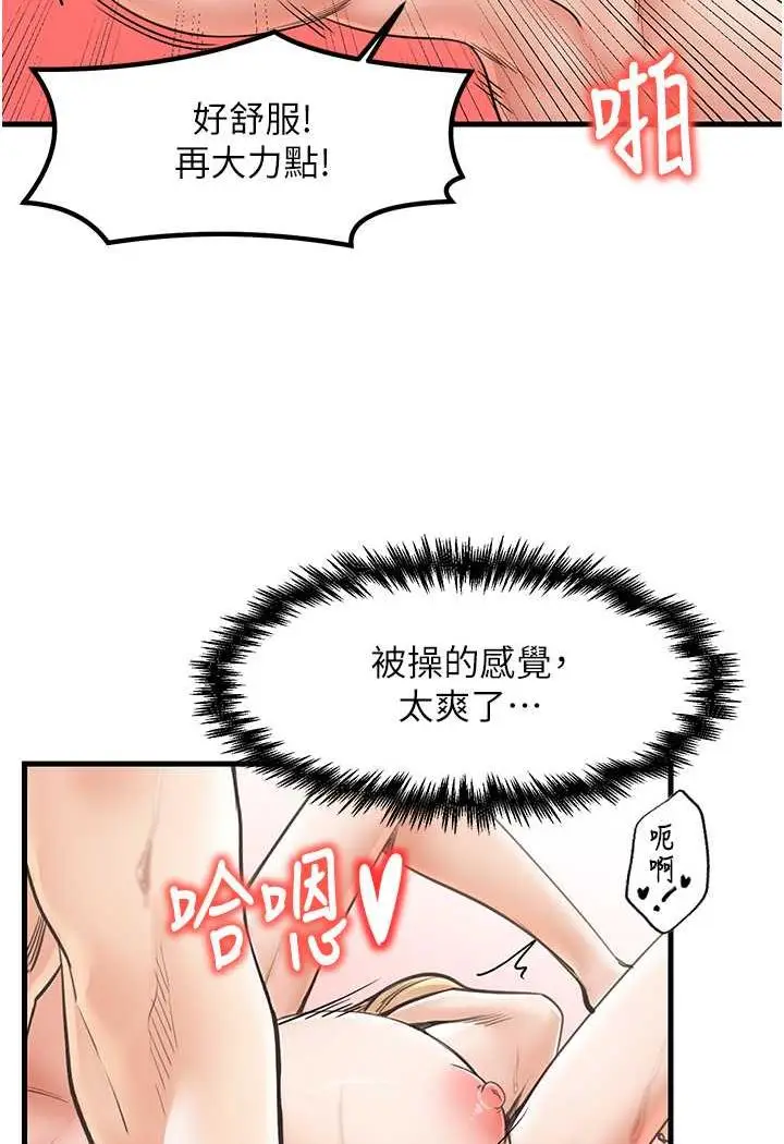 漫画《花店三母女》第22话第47张图