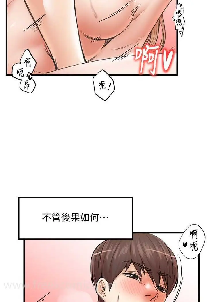 漫画《花店三母女》第22话第48张图