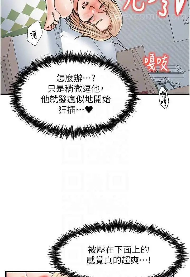 漫画《花店三母女》第22话第52张图
