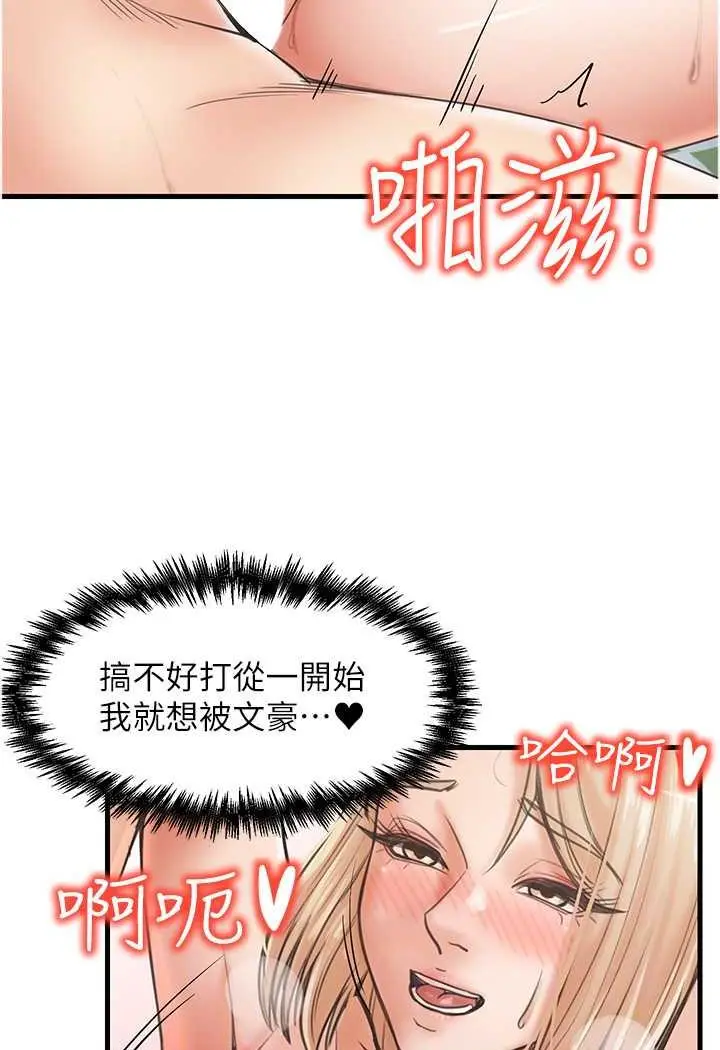 漫画《花店三母女》第22话第56张图
