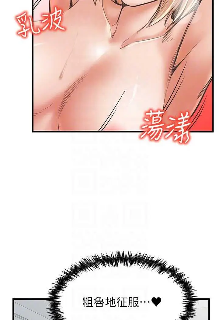 漫画《花店三母女》第22话第57张图