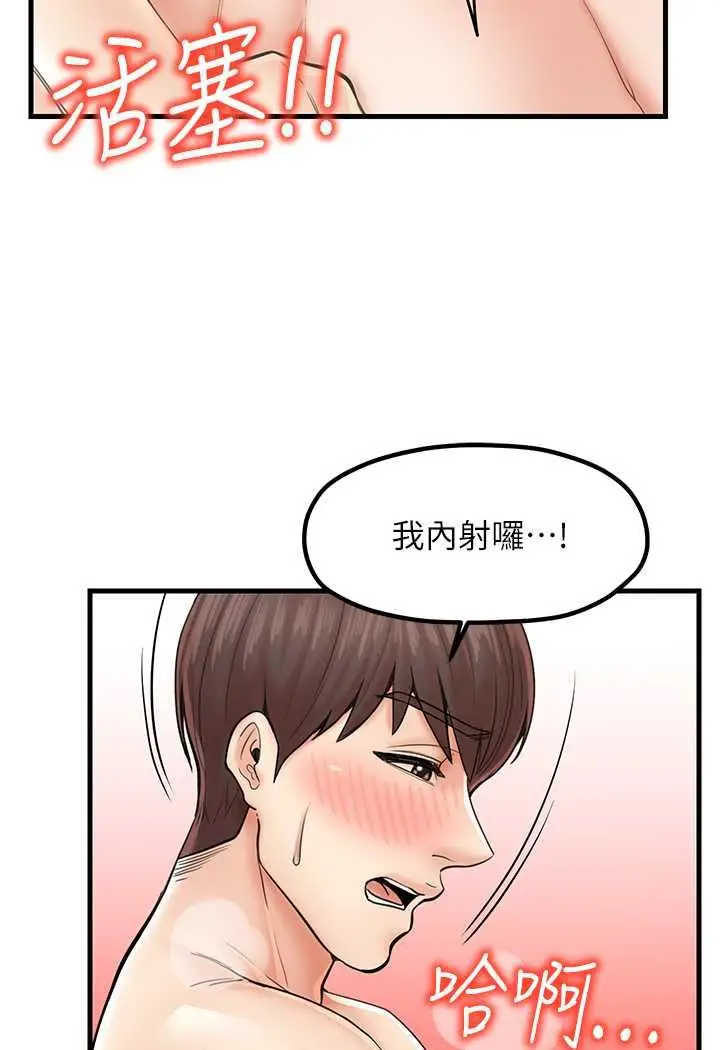 漫画《花店三母女》第22话第60张图