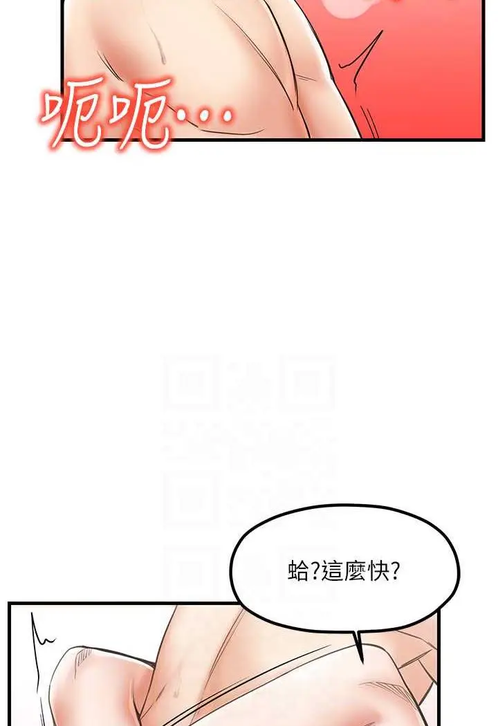 漫画《花店三母女》第22话第61张图