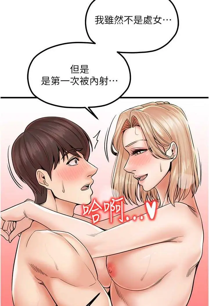 漫画《花店三母女》第22话第65张图