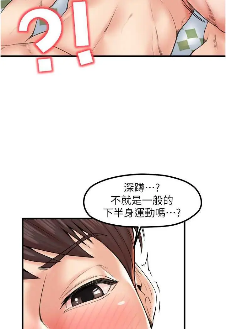 漫画《花店三母女》第22话第7张图