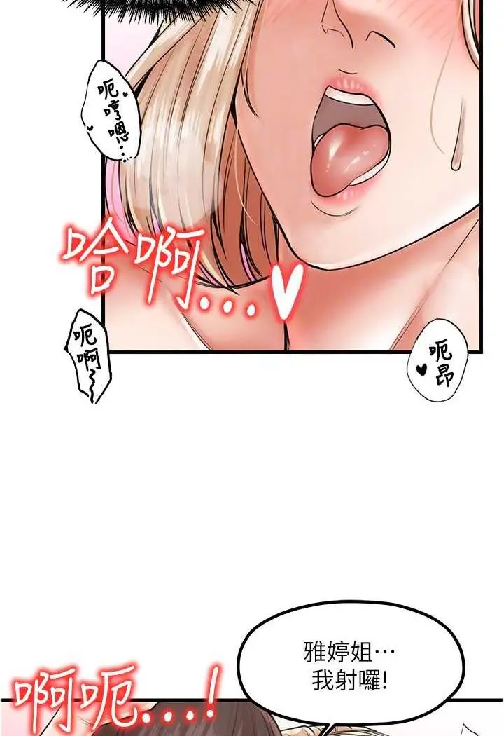 漫画《花店三母女》第22话第77张图