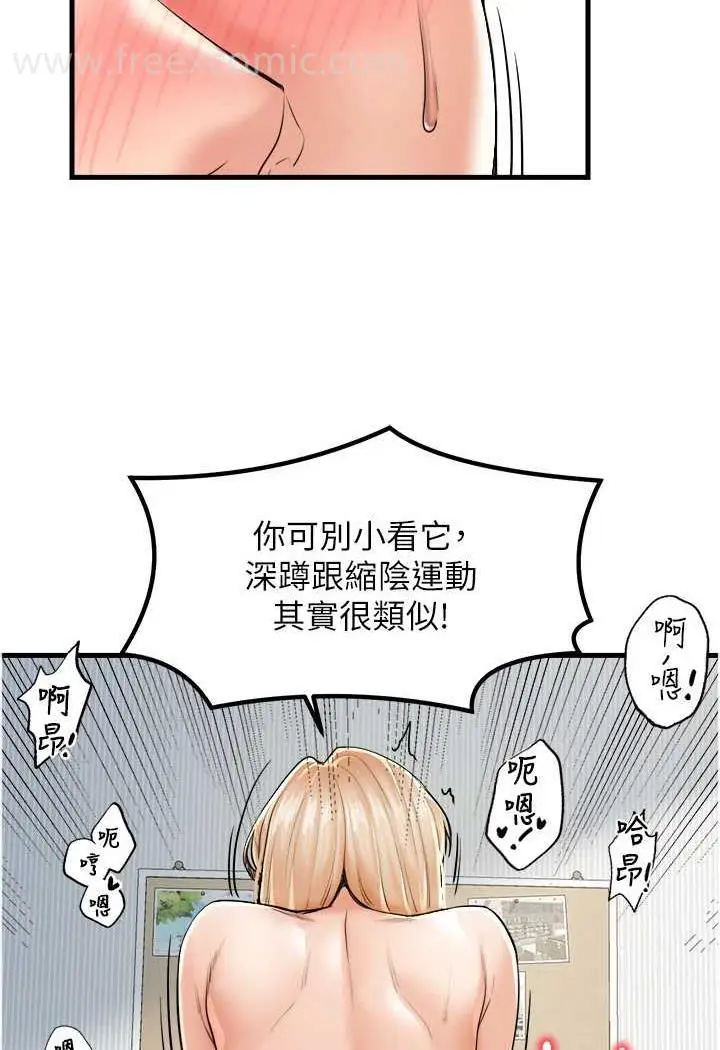 漫画《花店三母女》第22话第8张图