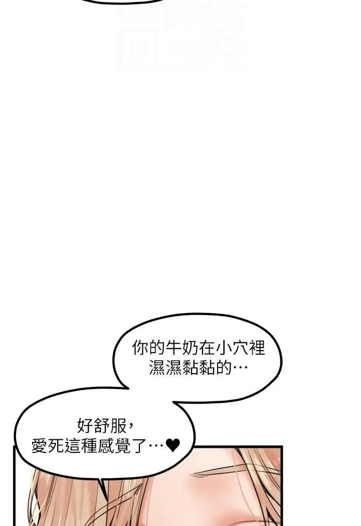 漫画《花店三母女》第22话第83张图