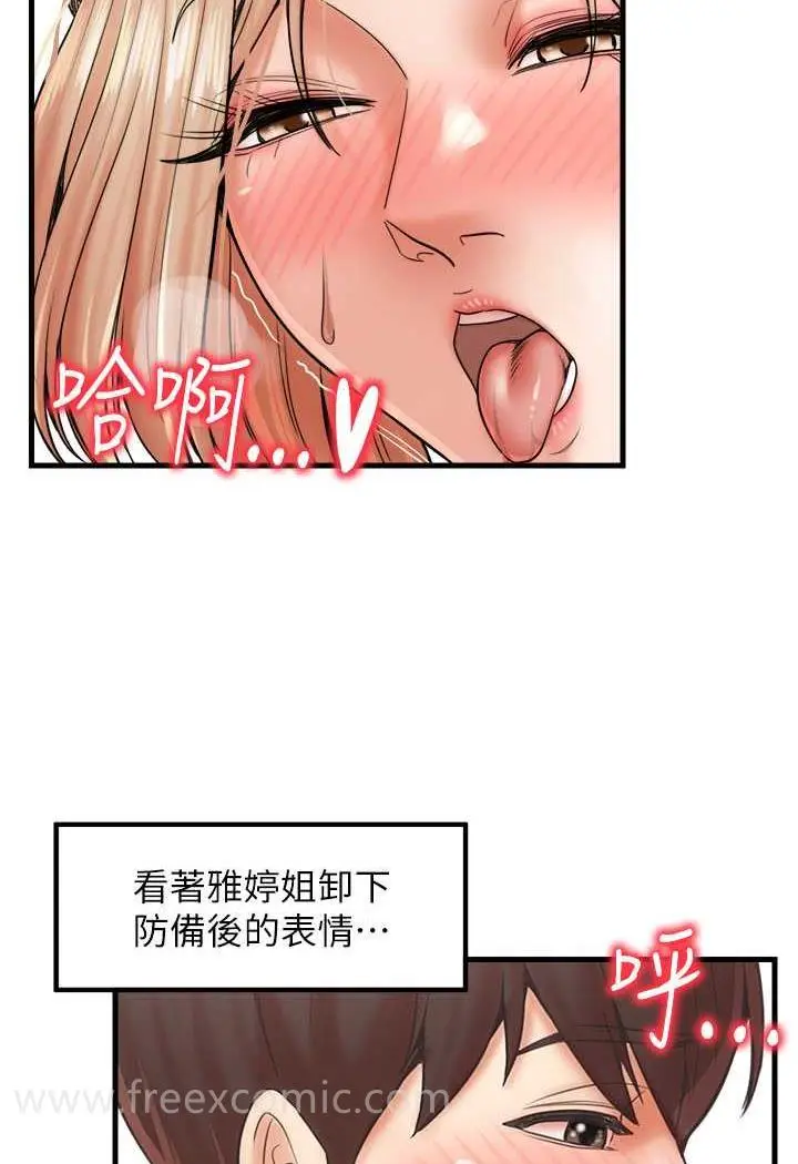漫画《花店三母女》第22话第84张图