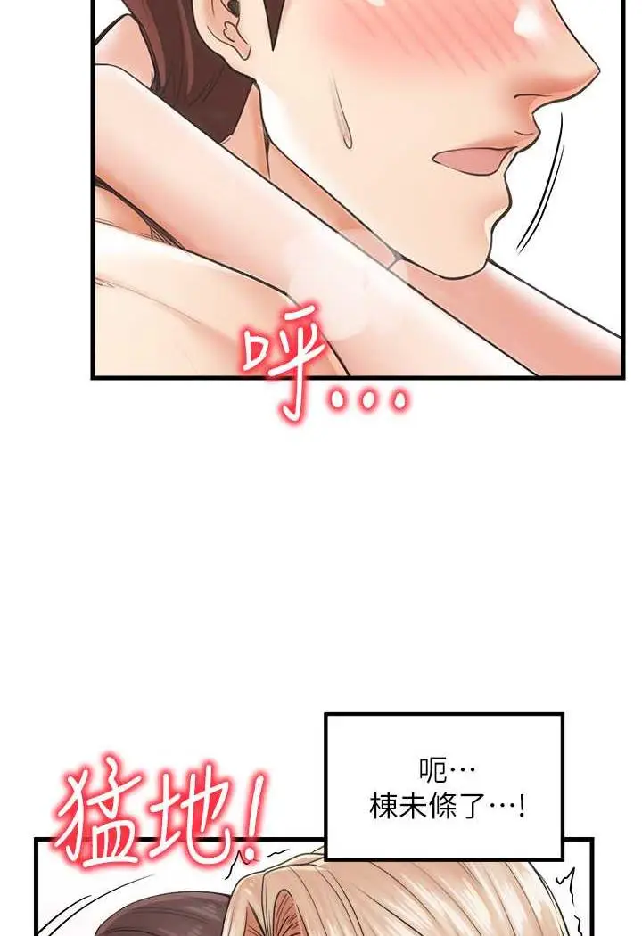 漫画《花店三母女》第22话第85张图
