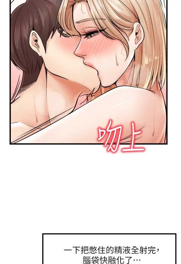 漫画《花店三母女》第22话第86张图