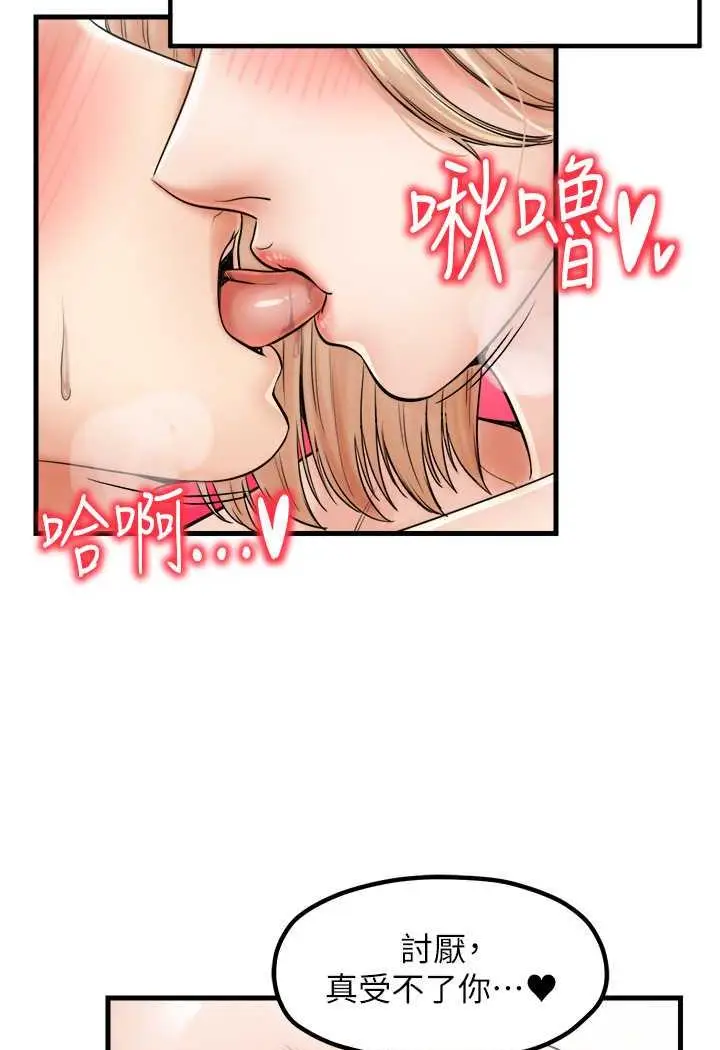 漫画《花店三母女》第22话第87张图