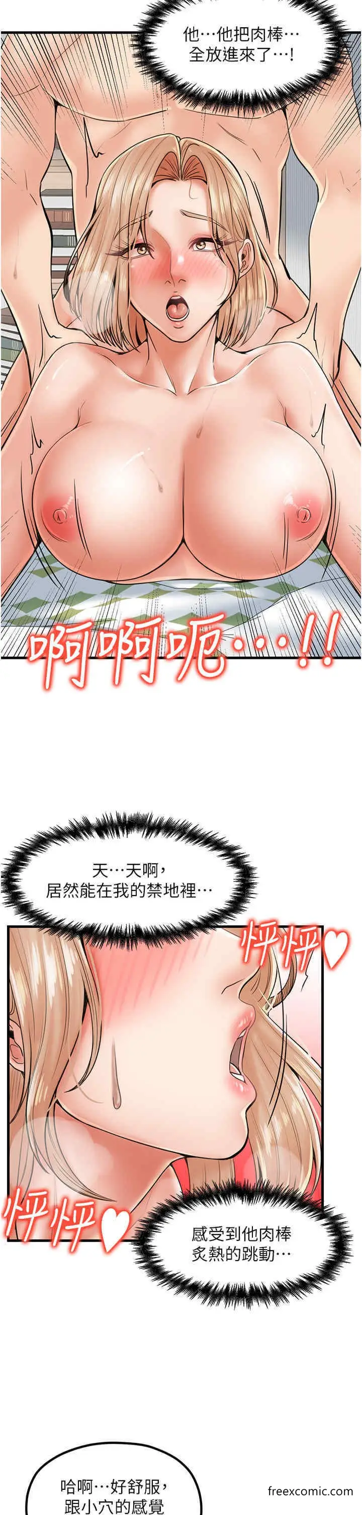 漫画《花店三母女》第23话第11张图