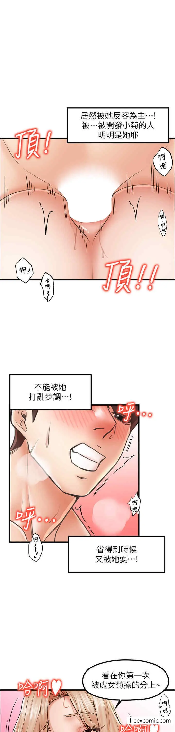 漫画《花店三母女》第23话第16张图