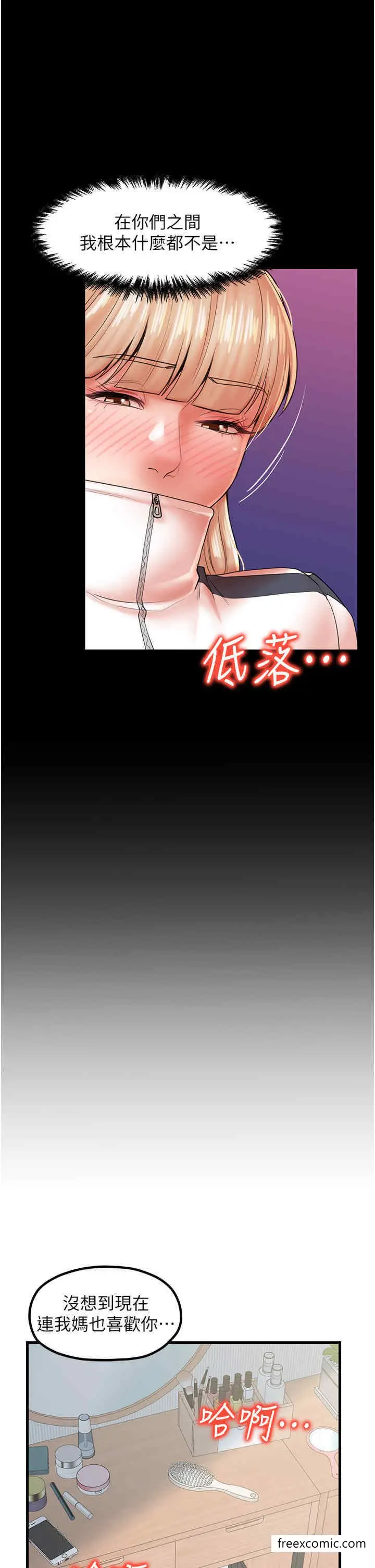 漫画《花店三母女》第23话第26张图