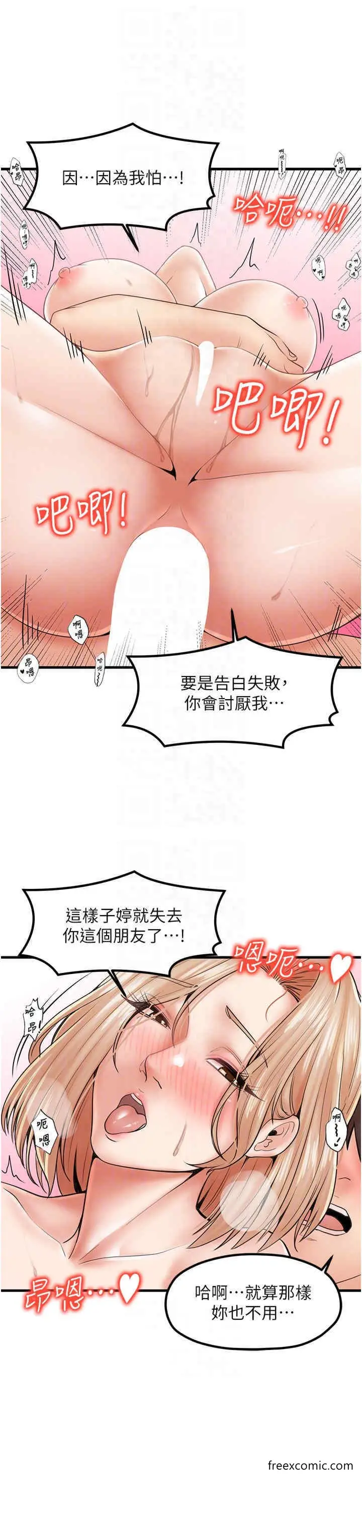 漫画《花店三母女》第23话第28张图