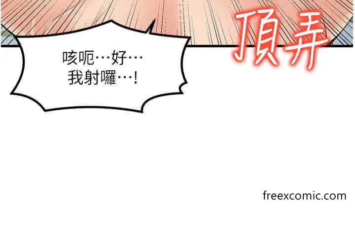 漫画《花店三母女》第23话第33张图