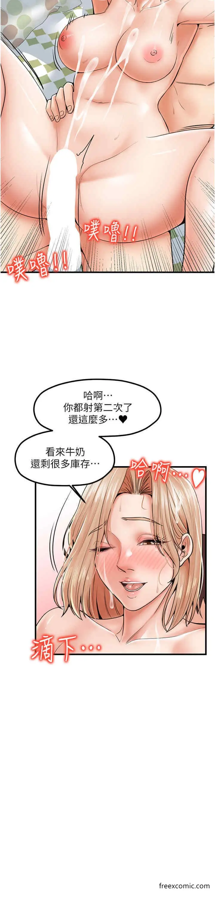 漫画《花店三母女》第23话第35张图