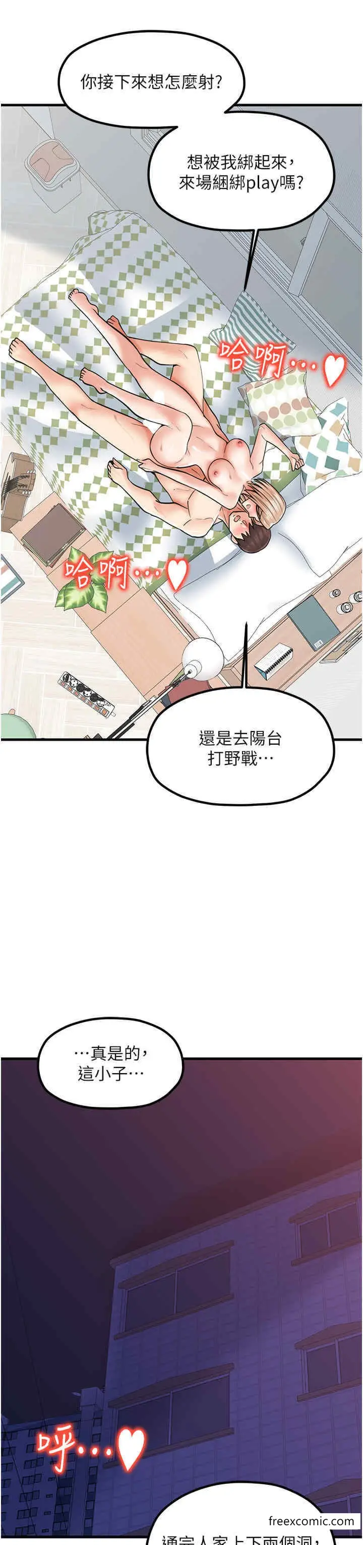 漫画《花店三母女》第23话第36张图
