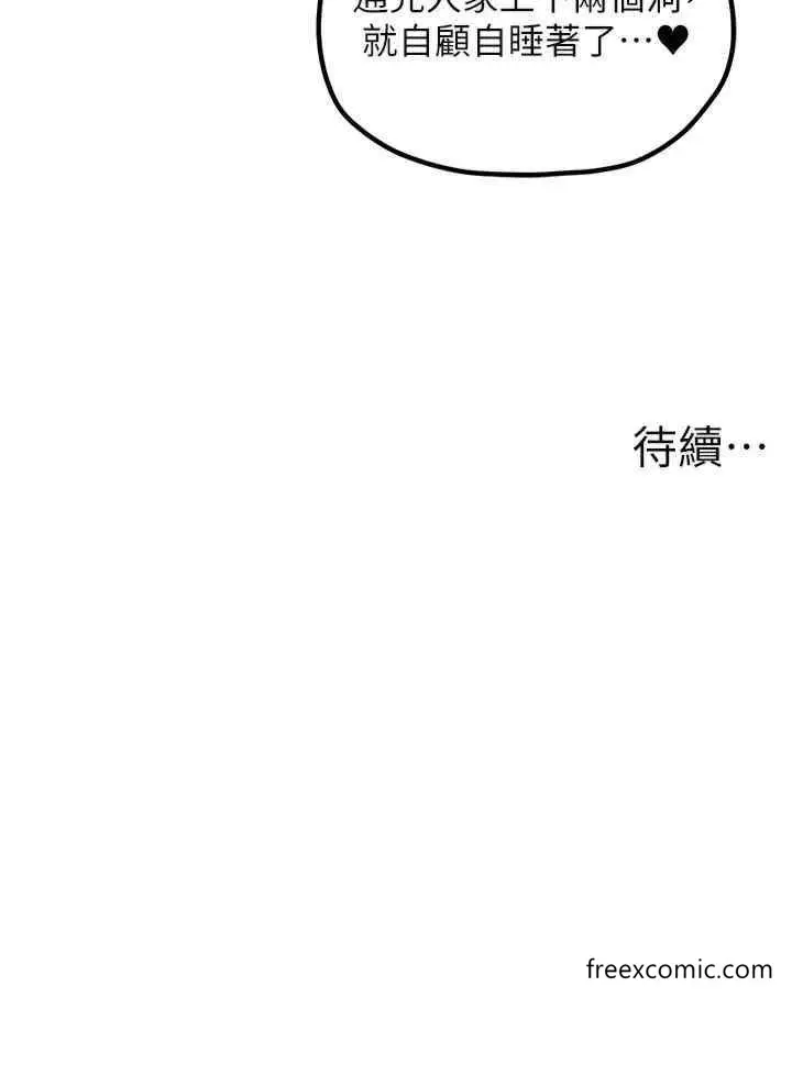 漫画《花店三母女》第23话第37张图