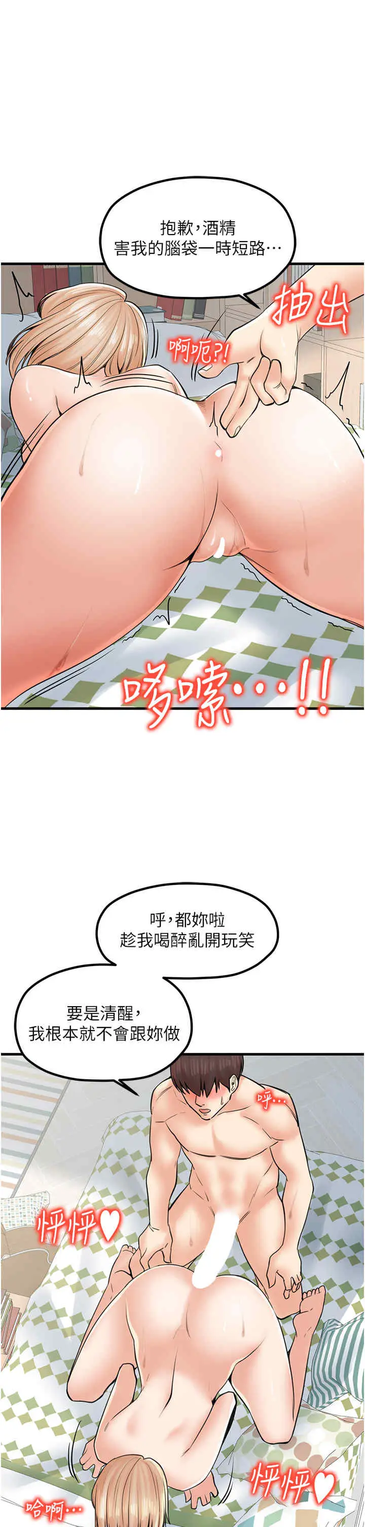 漫画《花店三母女》第23话第5张图
