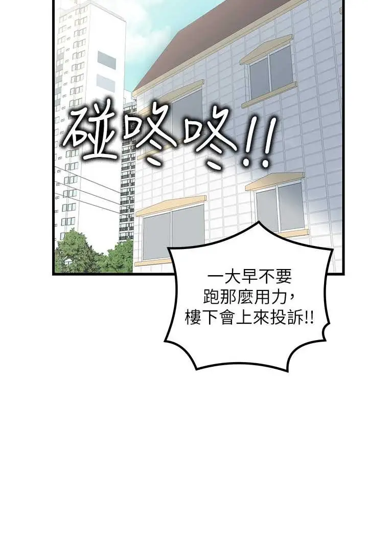 漫画《花店三母女》第24话第10张图