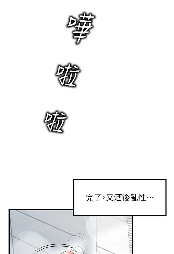 漫画《花店三母女》第24话第11张图